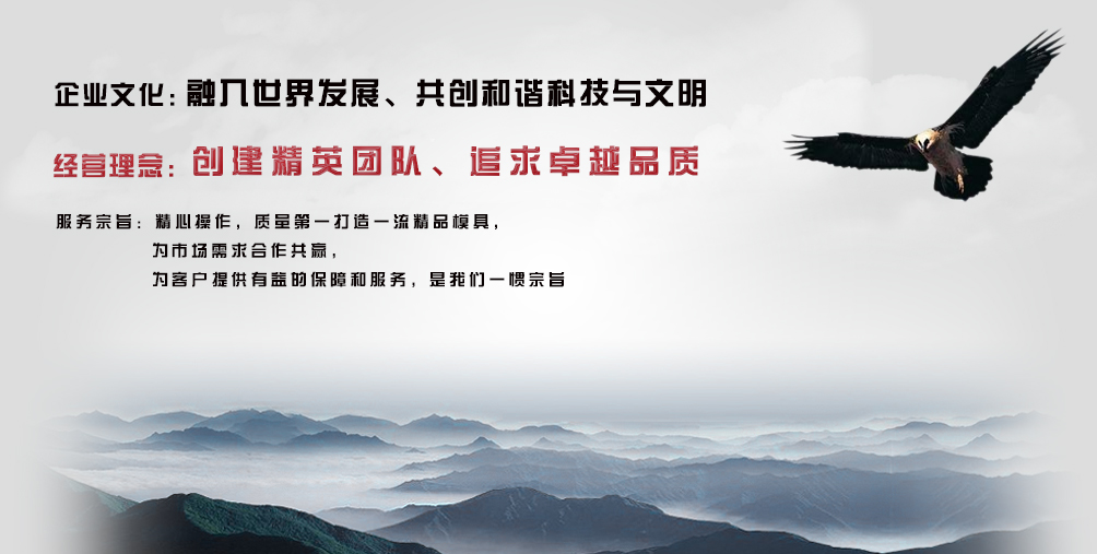 宁海锐鹏模具科技有限公司